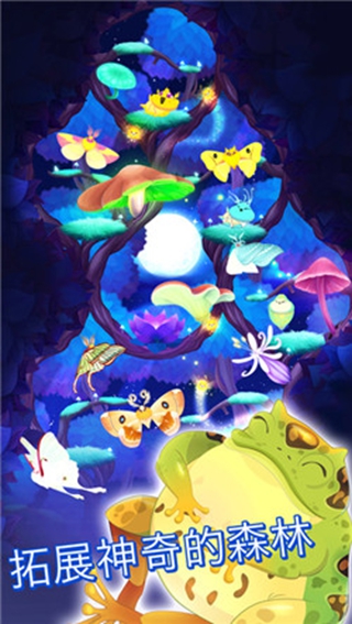彩翼之星夜手游app截图