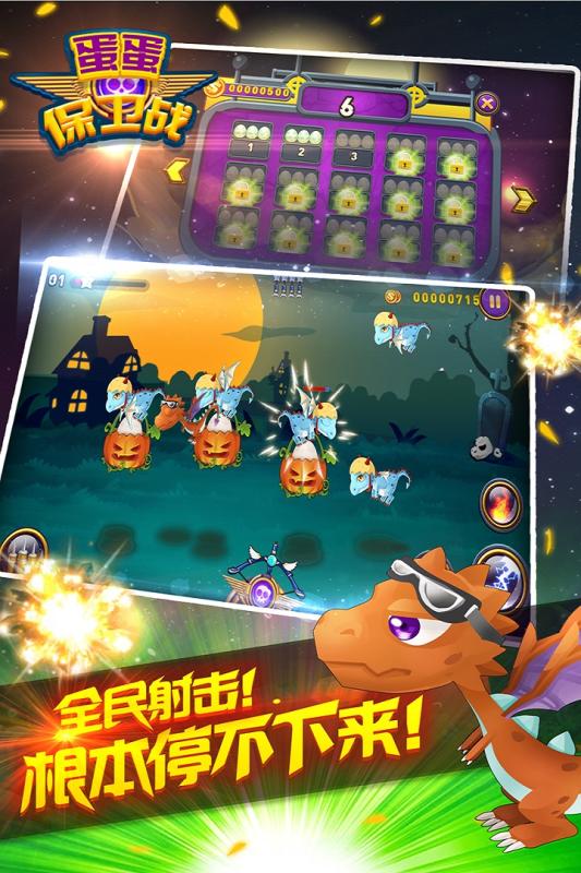 蛋蛋保卫战 九游版手游app截图