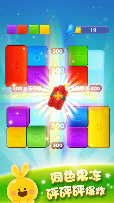 果冻弹弹消手游app截图