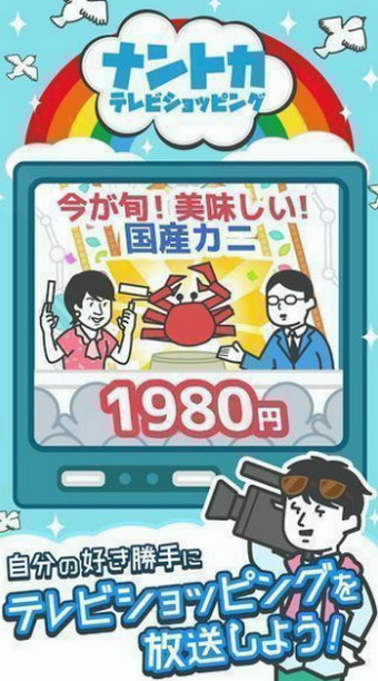 来历不明的电视购物手游app截图