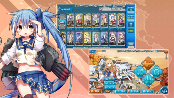 战舰少女R手游app截图