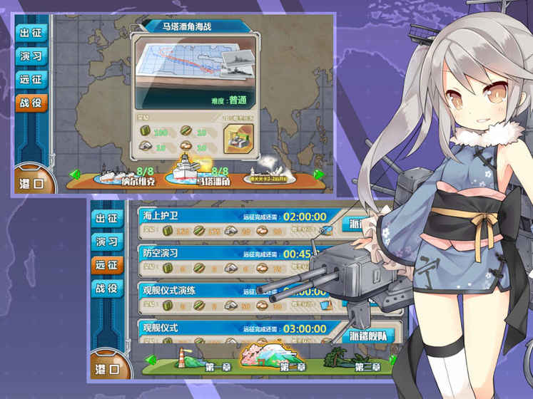 战舰少女R手游app截图