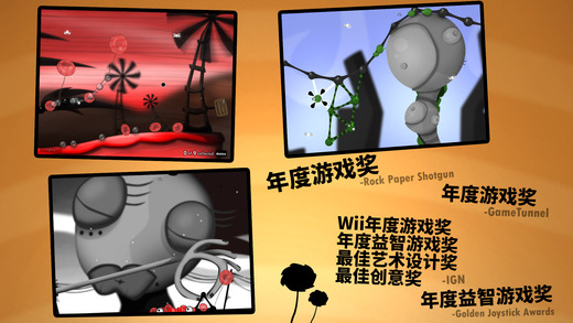 粘粘世界手游app截图