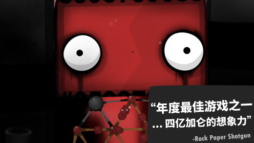 粘粘世界手游app截图
