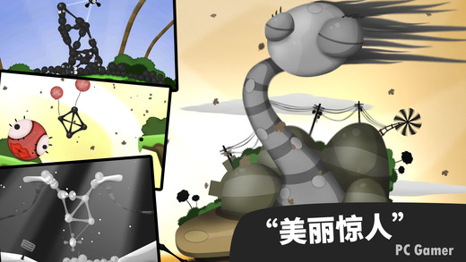 粘粘世界手游app截图
