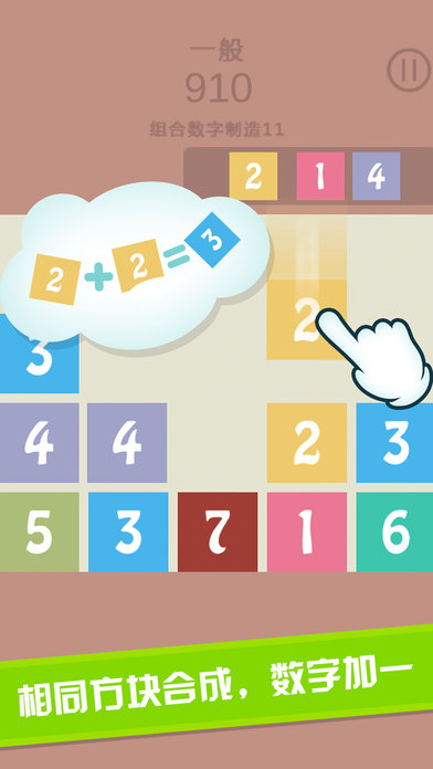 合到11手游app截图