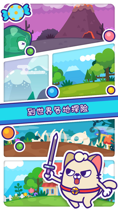 艾格猫大冒险手游app截图