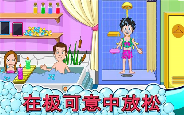 我的小镇：水疗手游app截图