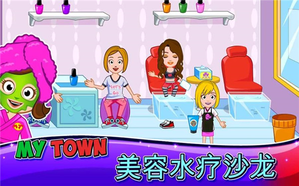 我的小镇：水疗手游app截图