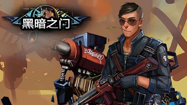 黑暗之门手游app截图