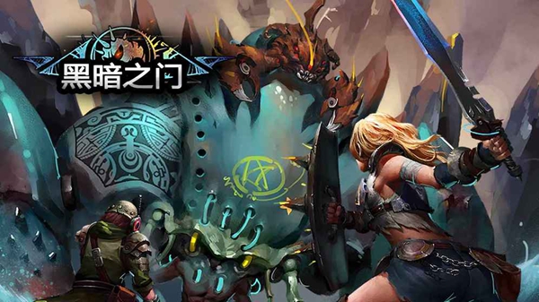 黑暗之门手游app截图