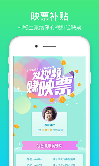 印客直播手机软件app截图
