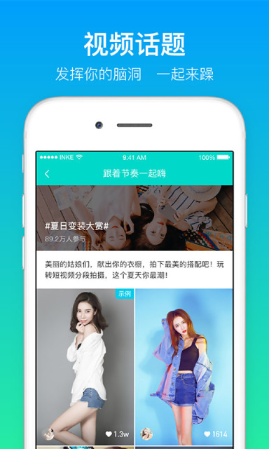 印客直播手机软件app截图