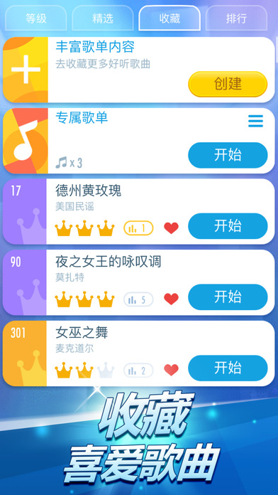 钢琴块2手游app截图
