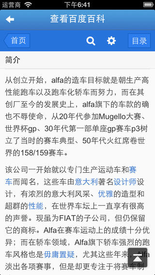 车标大全手机软件app截图