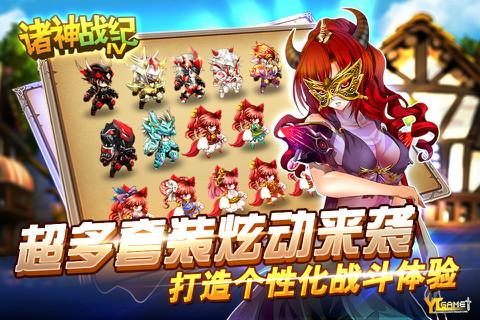 诸神战纪Ⅳ战神崛起 九游版手游app截图