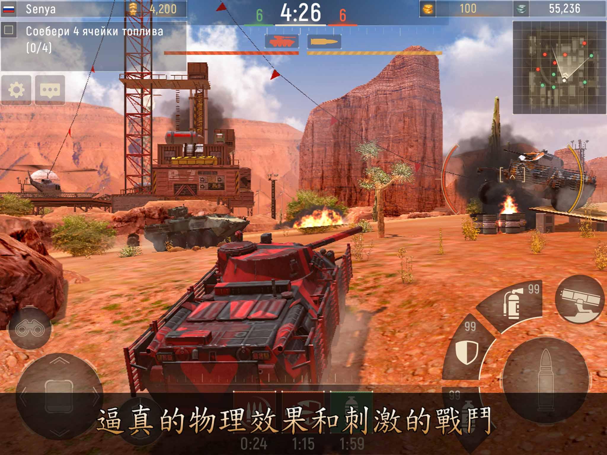 坦克力量手游app截图