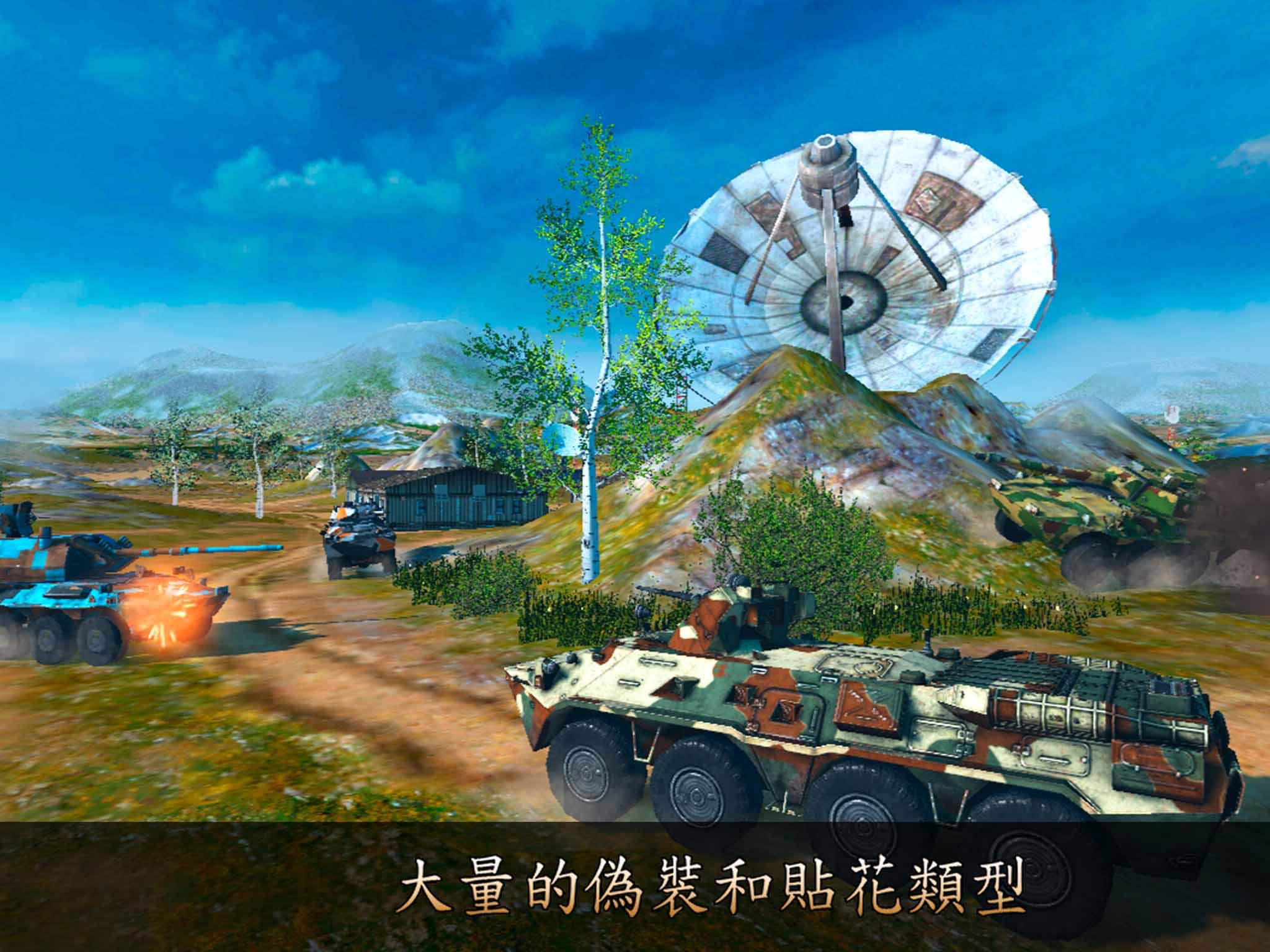 坦克力量手游app截图