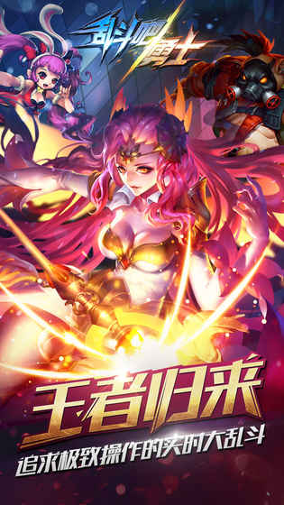 乱斗吧勇士 电脑版手游app截图