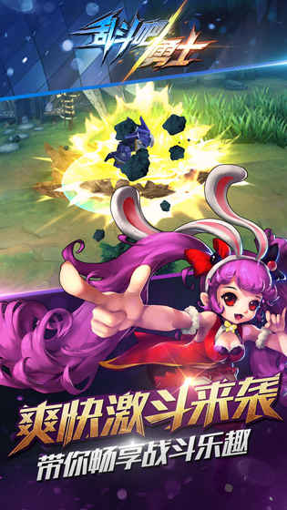 乱斗吧勇士 电脑版手游app截图
