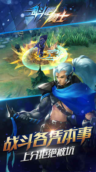 乱斗吧勇士 电脑版手游app截图