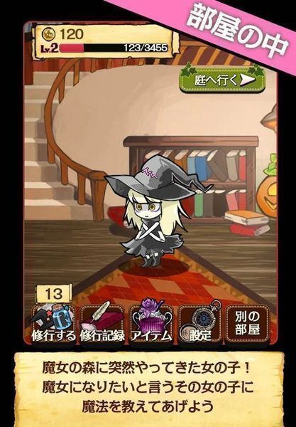 请让我做魔女！手游app截图
