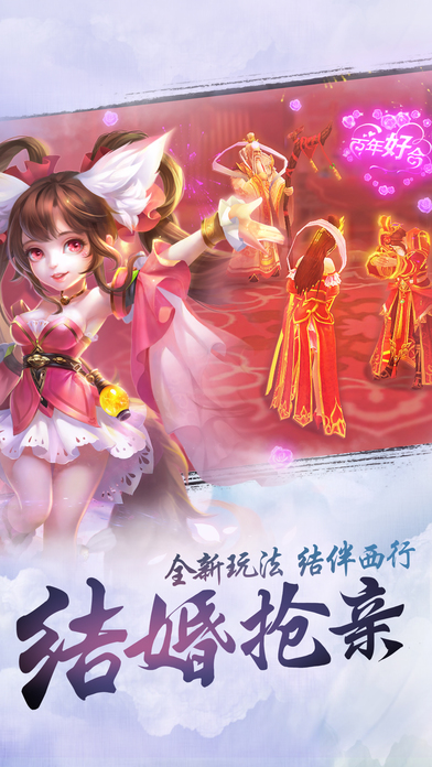 香蜜沉沉烬如霜手游app截图