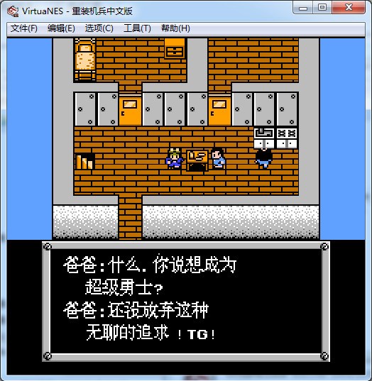 红白机游戏模拟器手机软件app截图