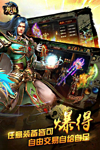 龙泣手游app截图