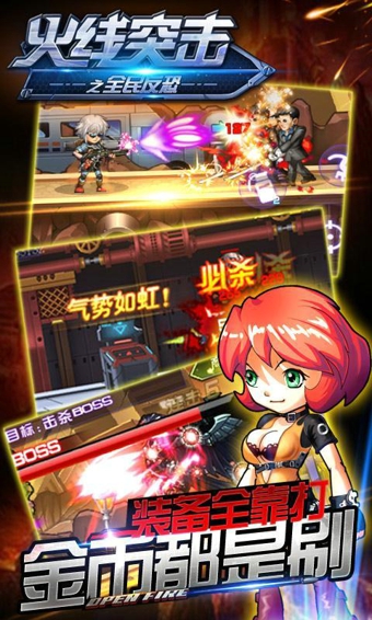 江湖奇侠传手游app截图