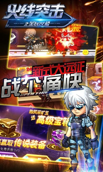 江湖奇侠传手游app截图