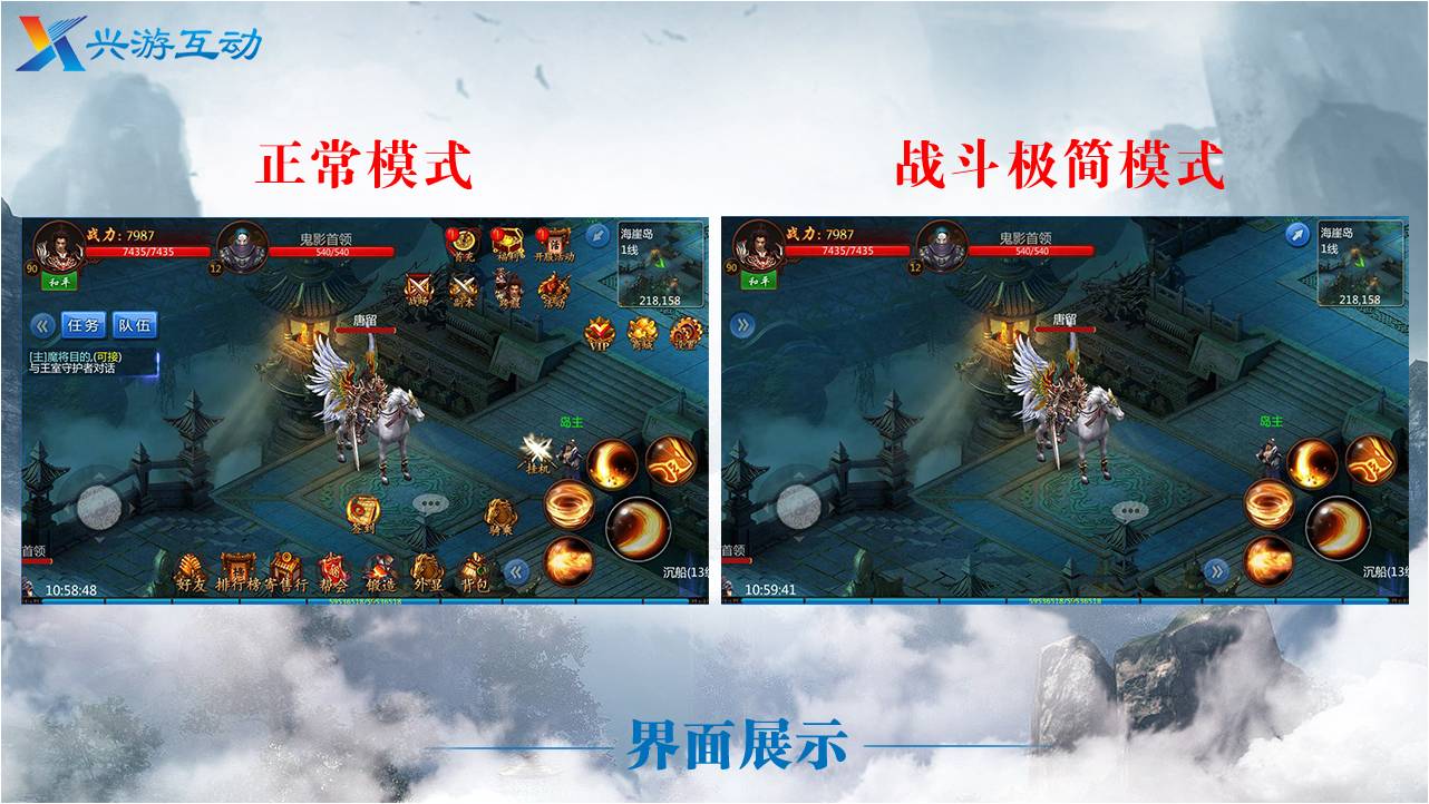 王城无双手游app截图
