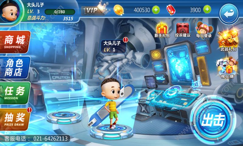 大头儿子太空大决战手游app截图