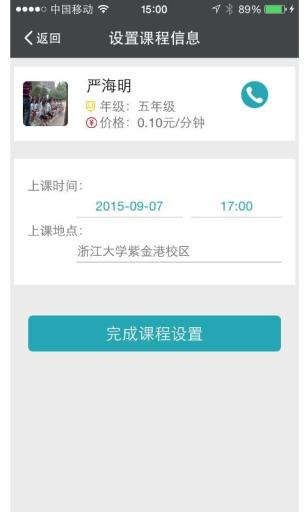 家有学霸手机软件app截图
