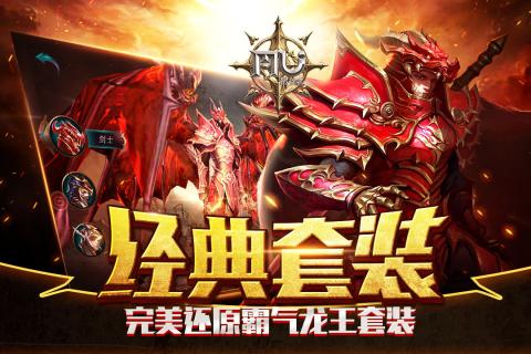 奇迹：最强者 电脑版手游app截图