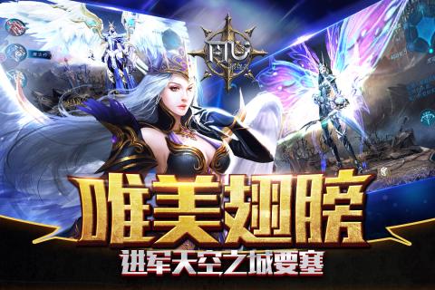 奇迹：最强者 电脑版手游app截图