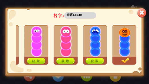 贪吃蛇争霸赛手游app截图