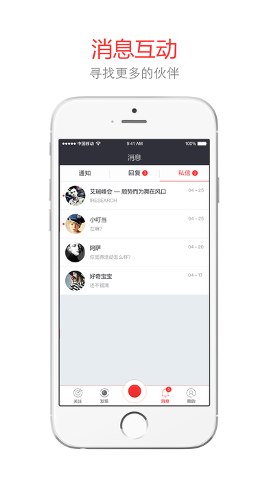 微吼直播手机软件app截图
