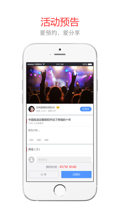 微吼直播手机软件app截图