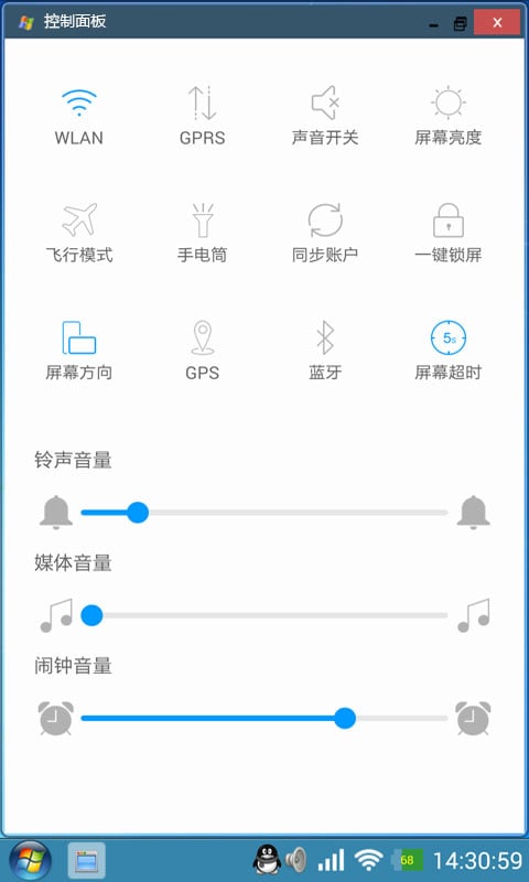魔伴桌面手机软件app截图