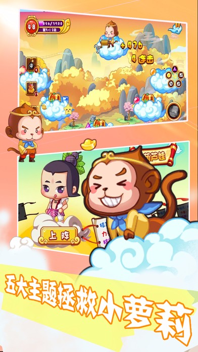 西游矿工手游app截图