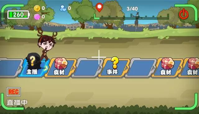主播街手游app截图