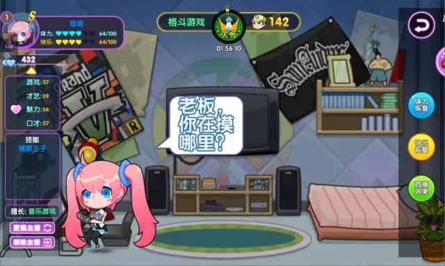 主播街手游app截图