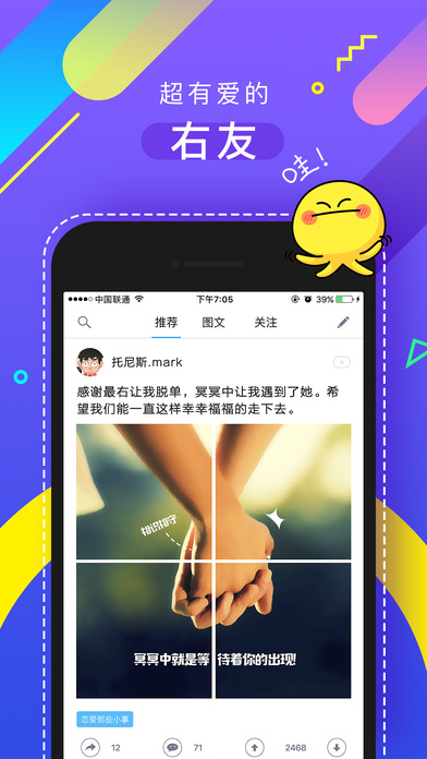 最右手机软件app截图