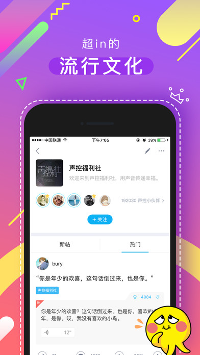 最右手机软件app截图