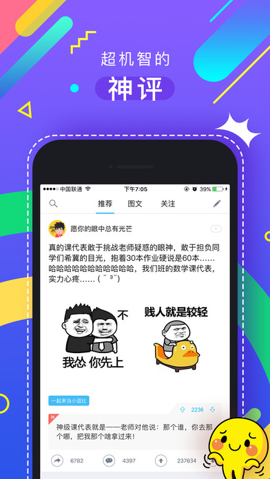 最右手机软件app截图