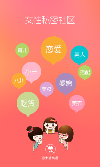 她社区手机软件app截图