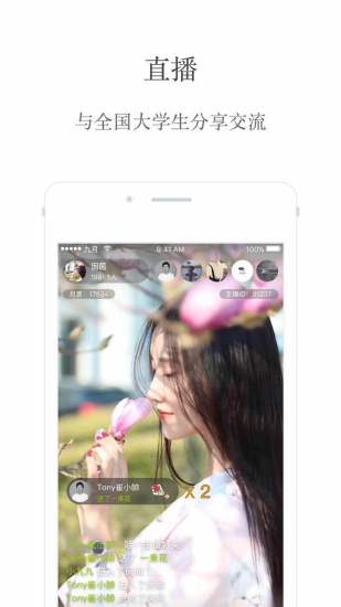 九月手机软件app截图