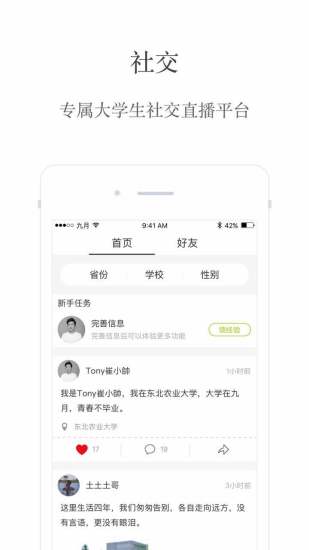九月手机软件app截图