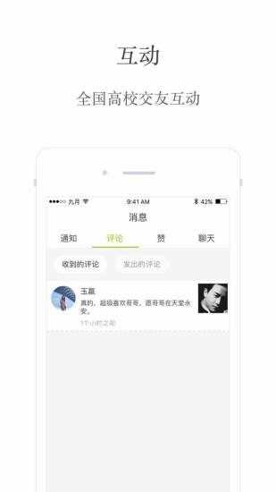 九月手机软件app截图